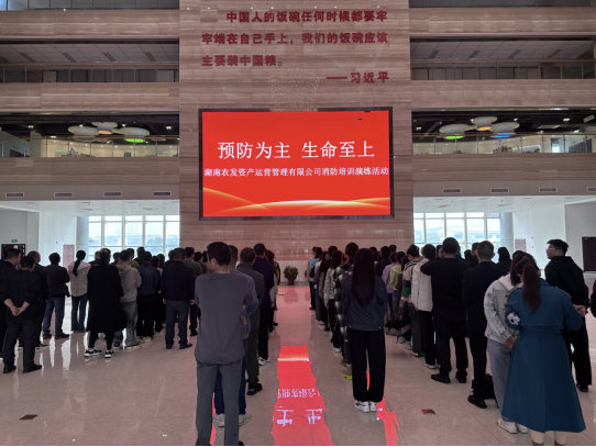 【預防為主、生命至上】湖湘商貿公司 迎接“119”消防宣傳日